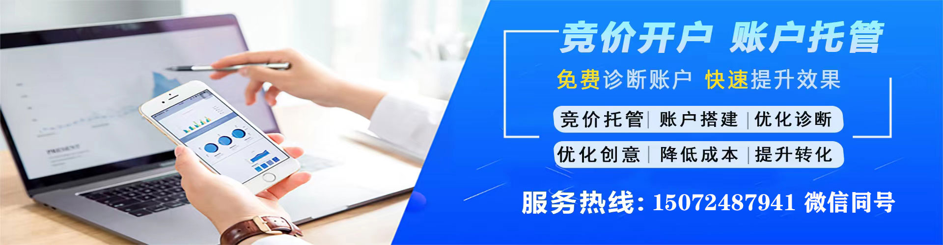 贵州竞价广告